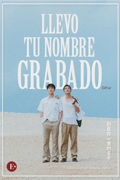 Llevo tu nombre grabado