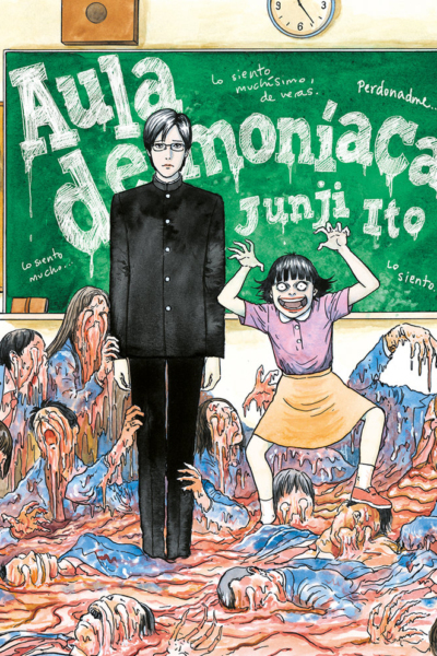 Aula demoniaca